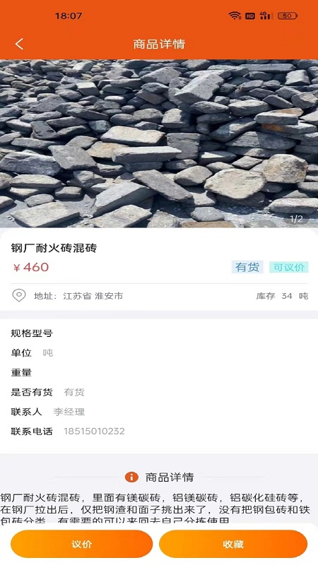 闲耐截图1