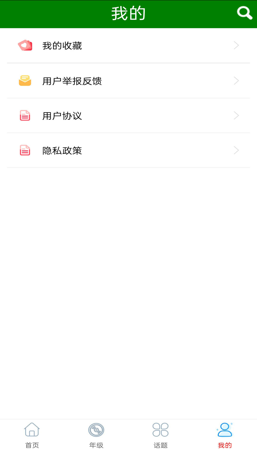 语文作文满分大全截图4