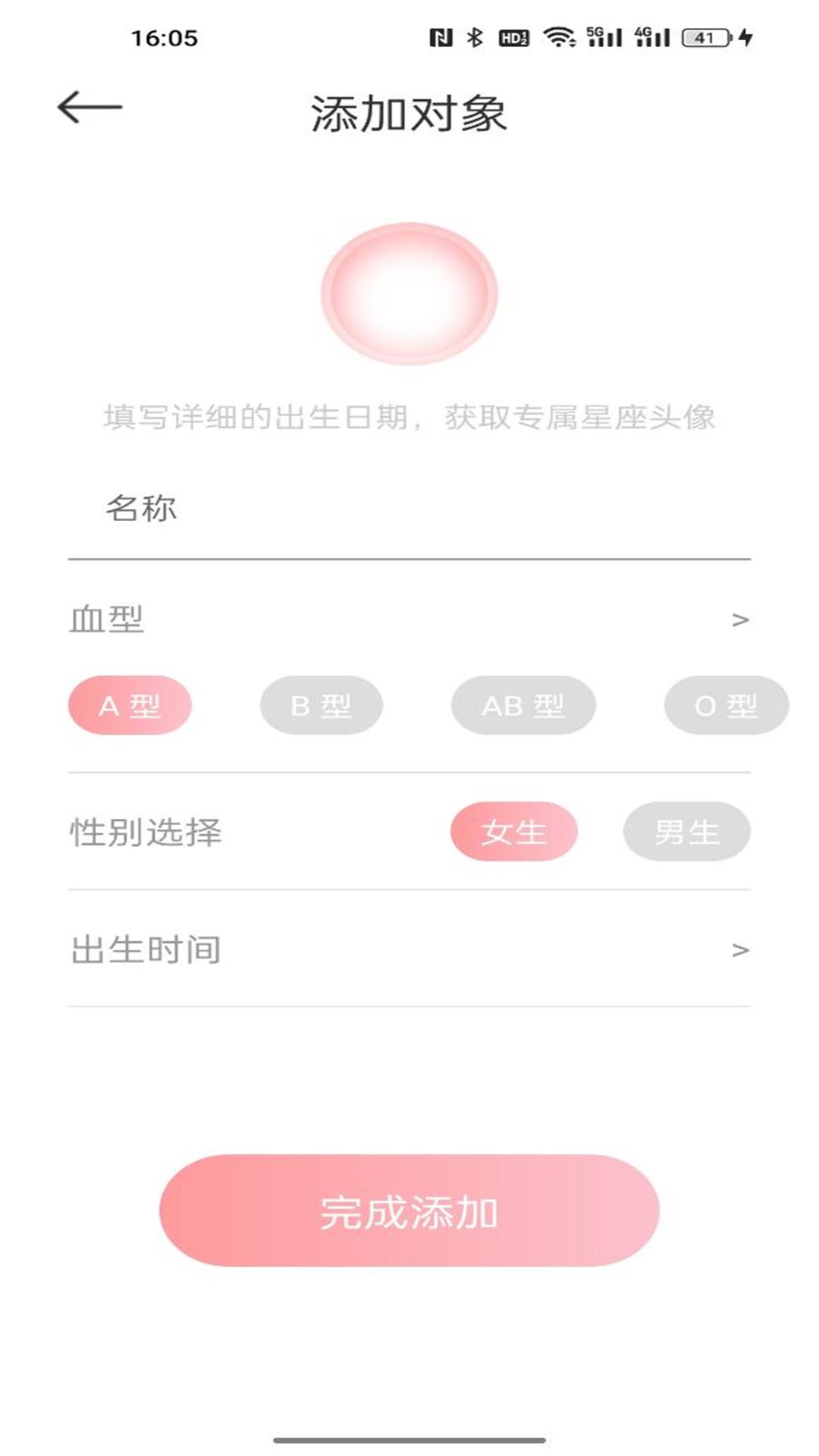 漫星星截图2