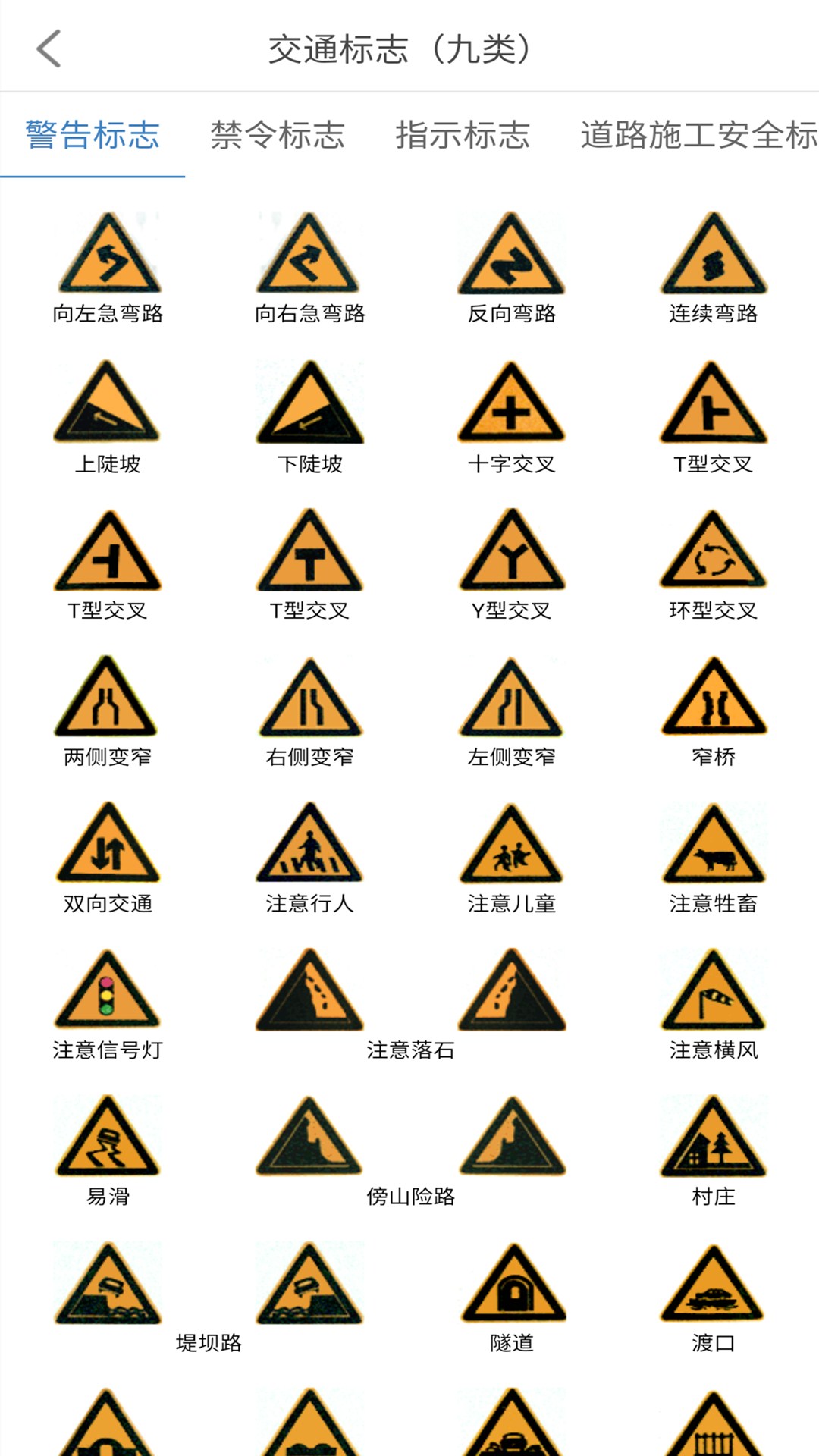 景然驾考科目一四截图2