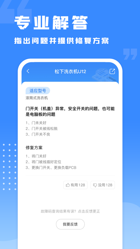 千豆故障码查询