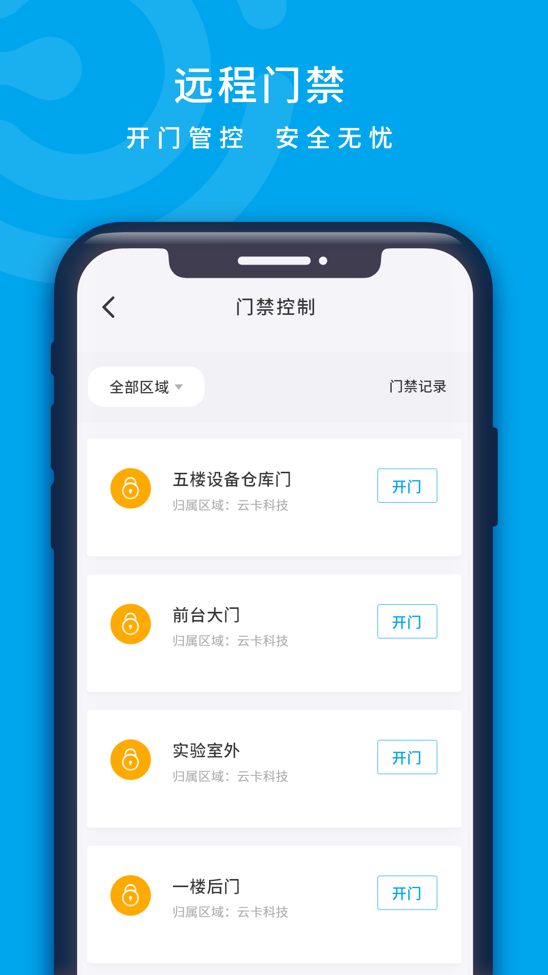 云卡咔咔截图3