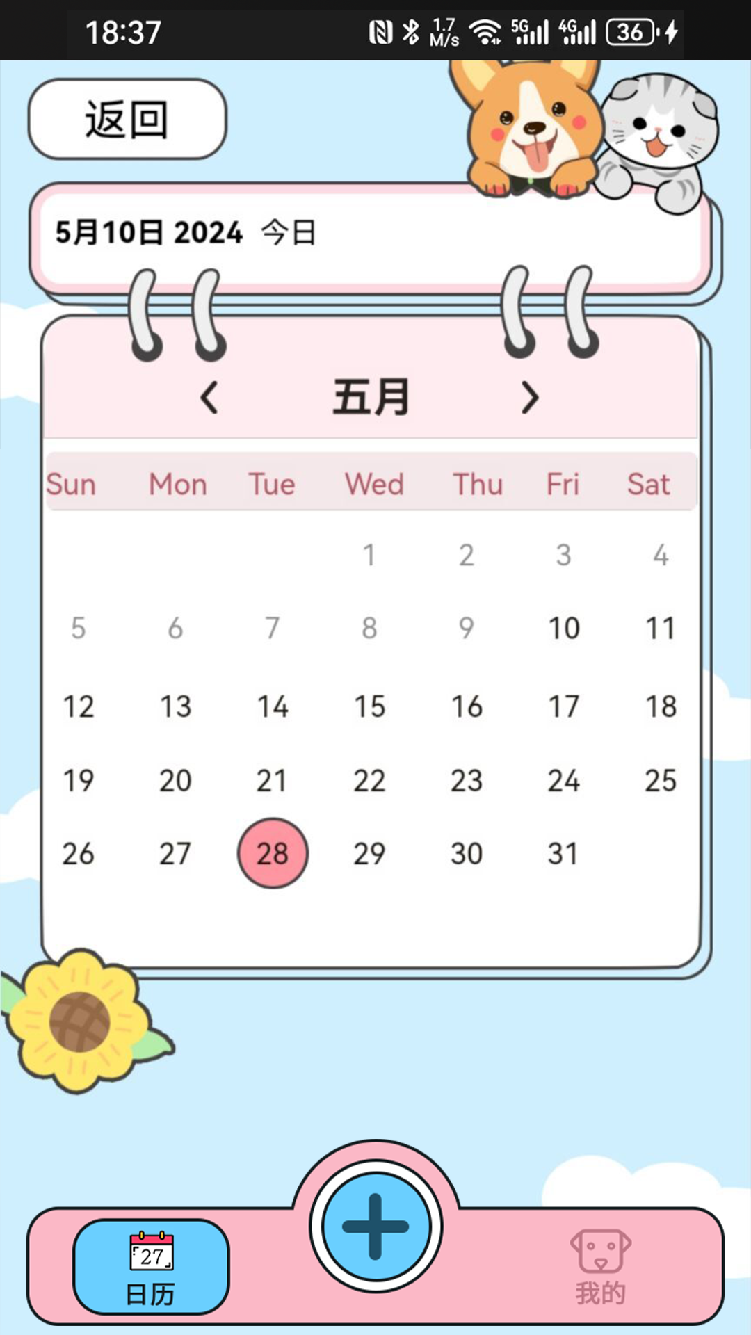 萌宠手账