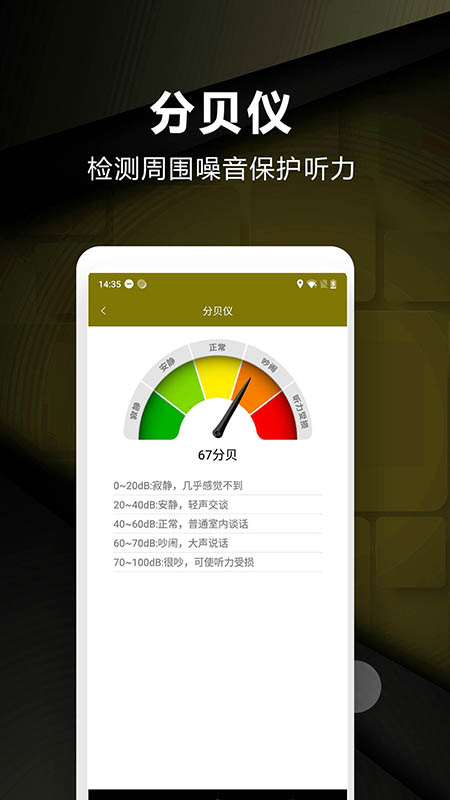 超级尺子测量仪截图3