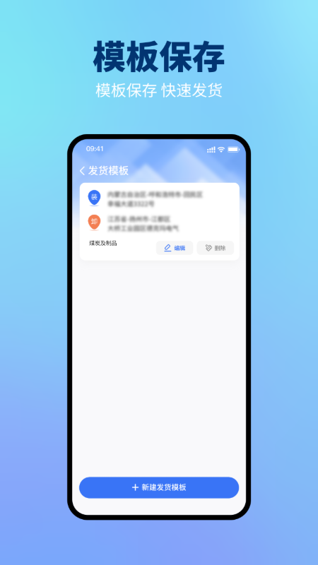 星通货主截图4