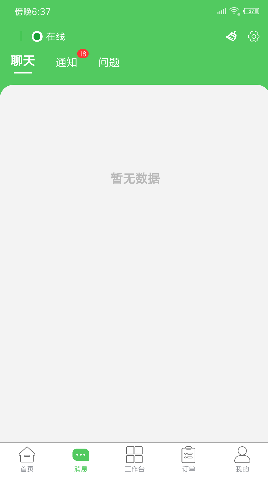 旌耘里商家端