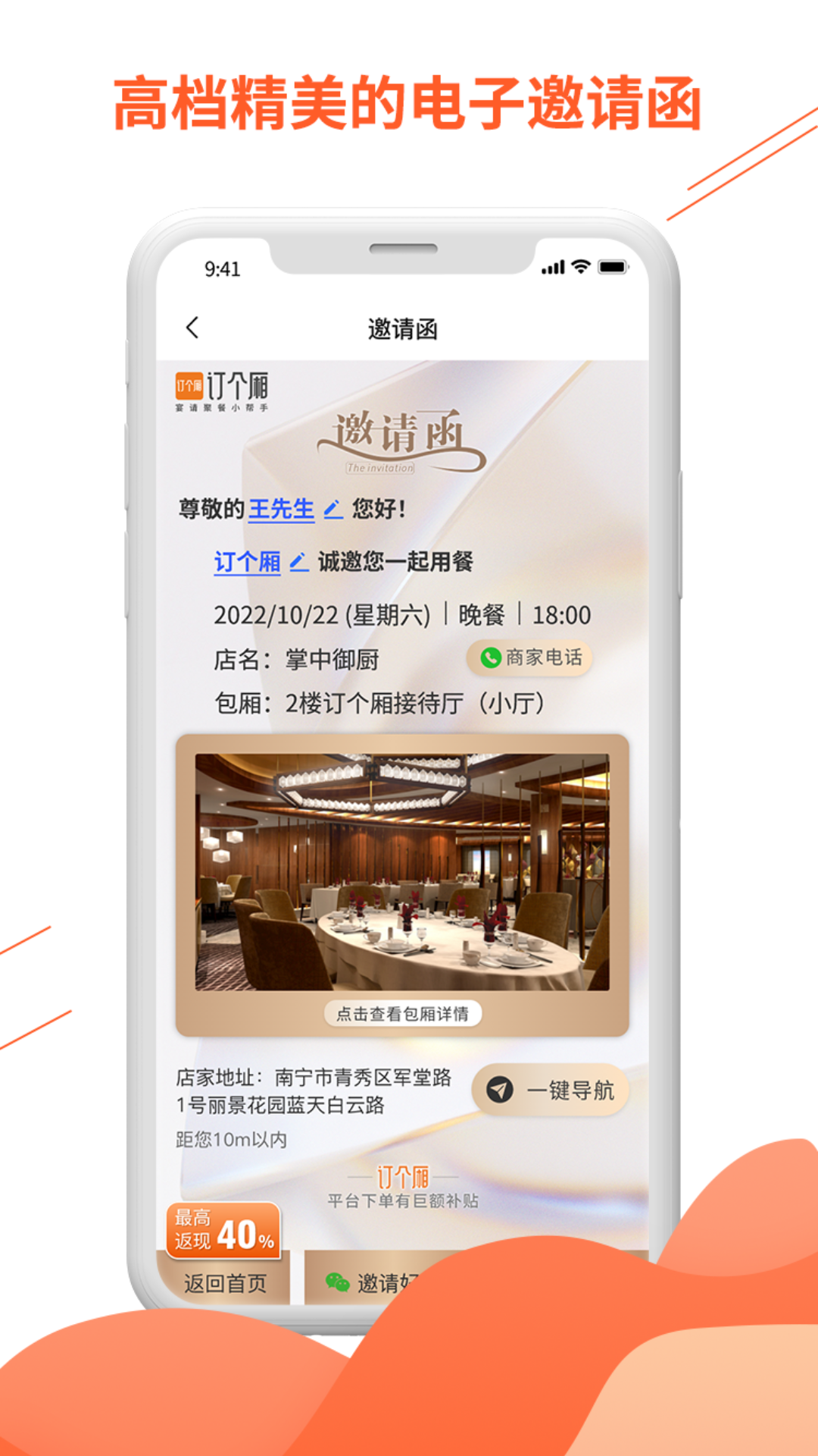 订个厢商家版截图4