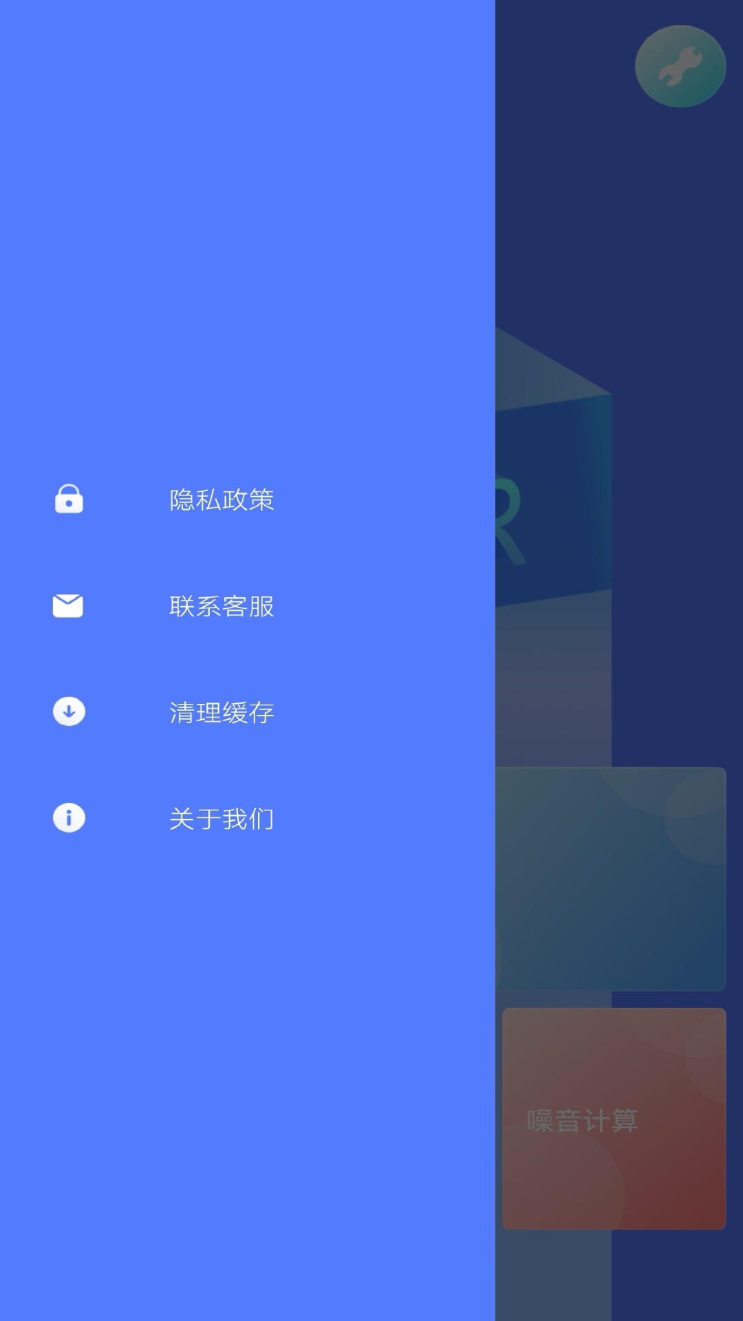 角度测量仪截图3