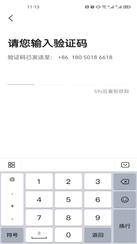 立道出行司机端下载_立道出行司机端ios版下载-1