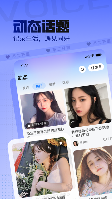 不二开黑截图1