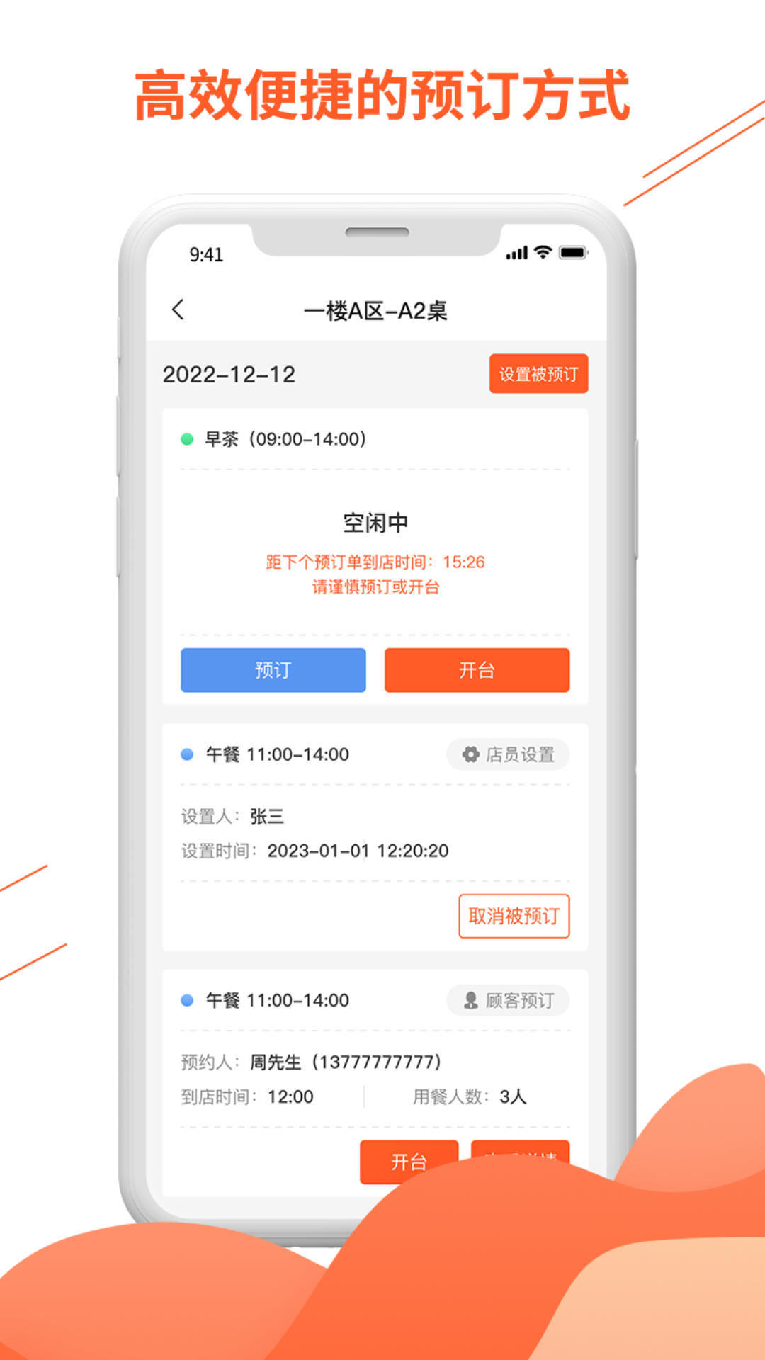 订个厢商家版截图2