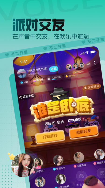 不二开黑截图2