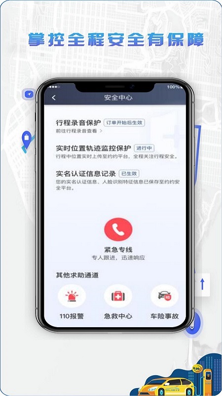 5u打车司机端