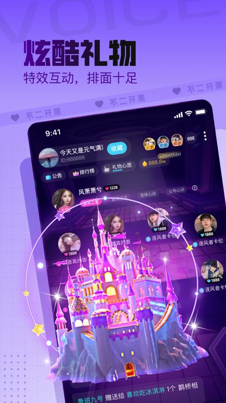 不二开黑截图3