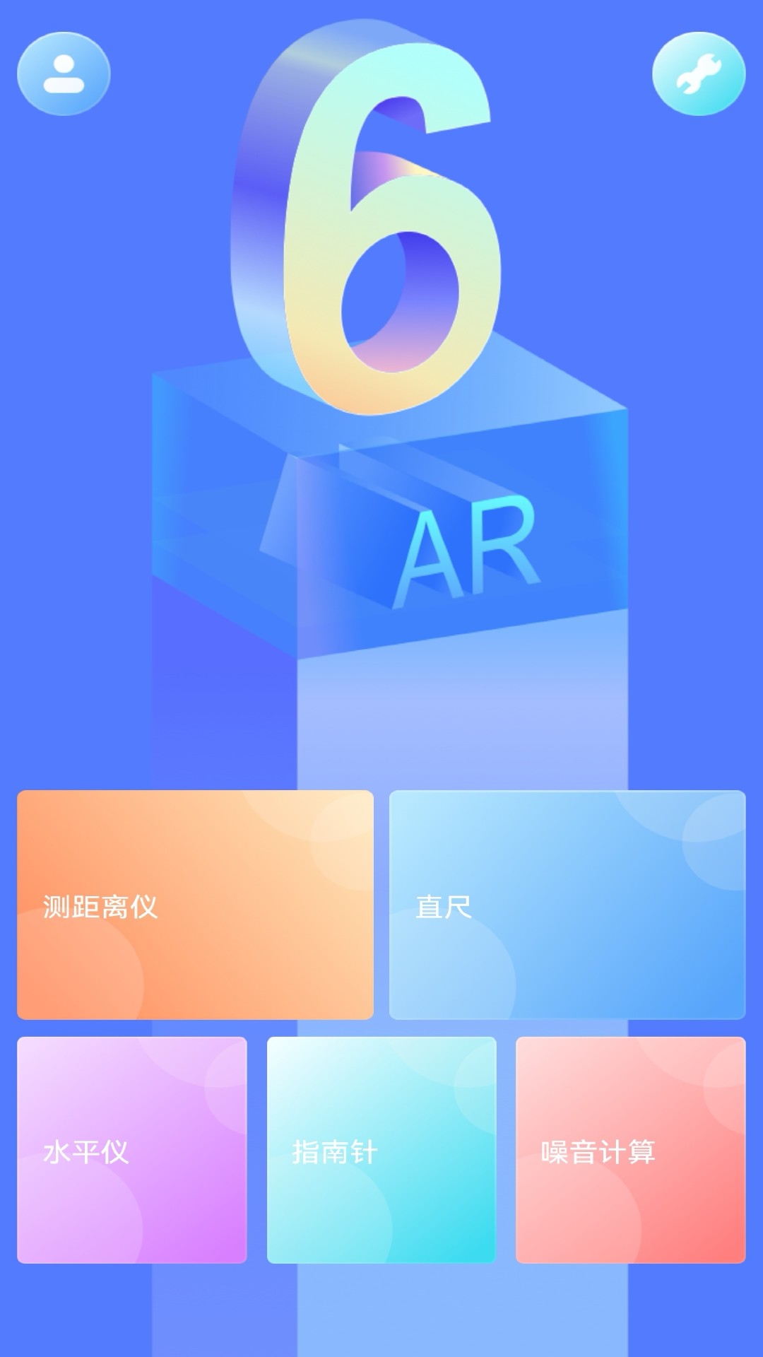 角度测量仪截图1