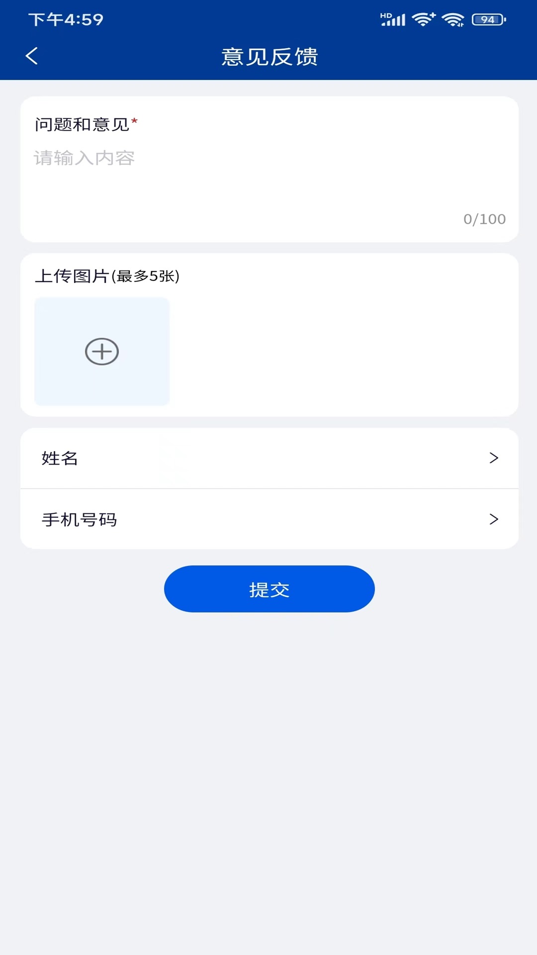 feiji旅行