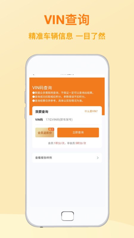汽修助手