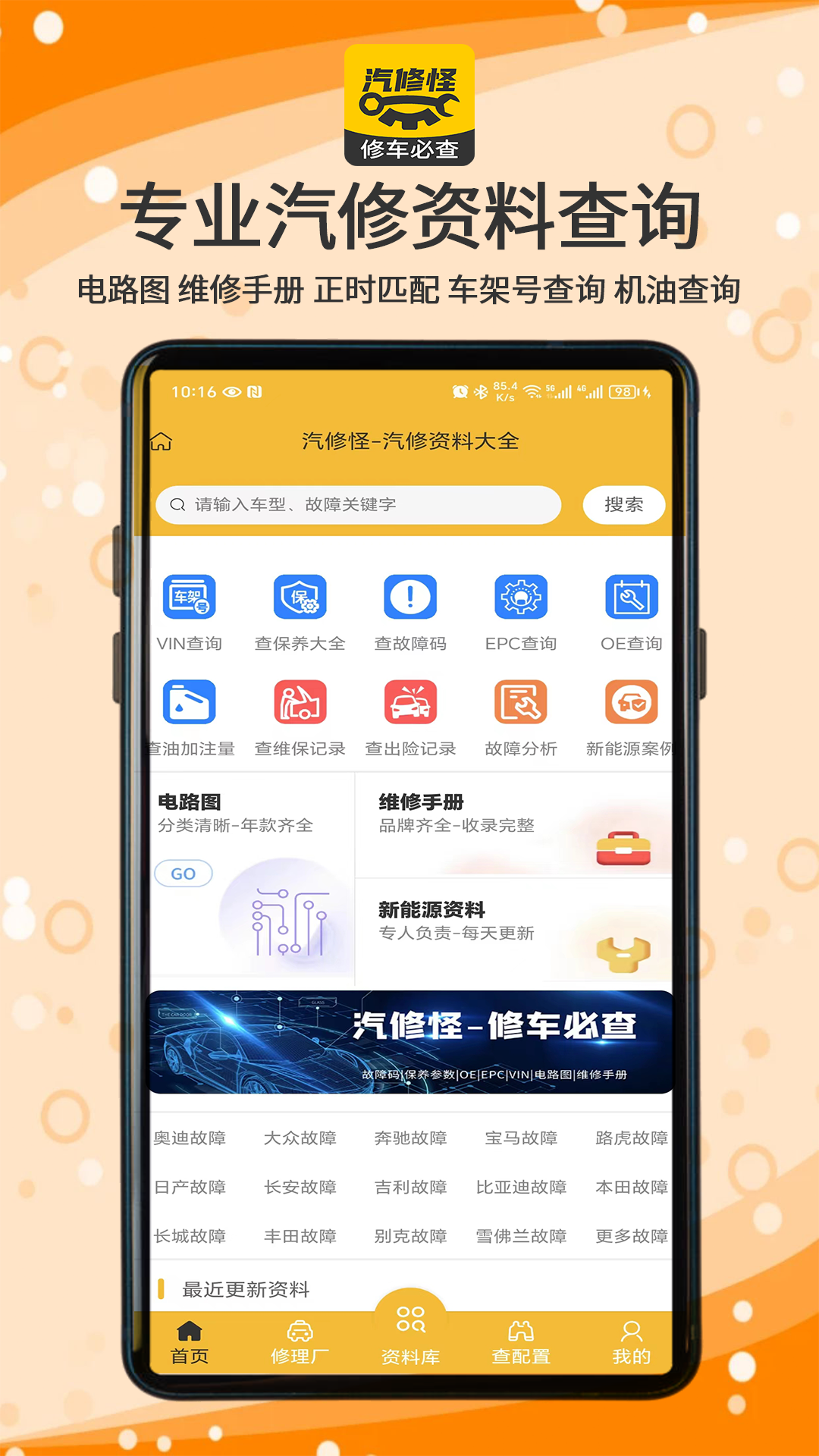汽修怪截图1