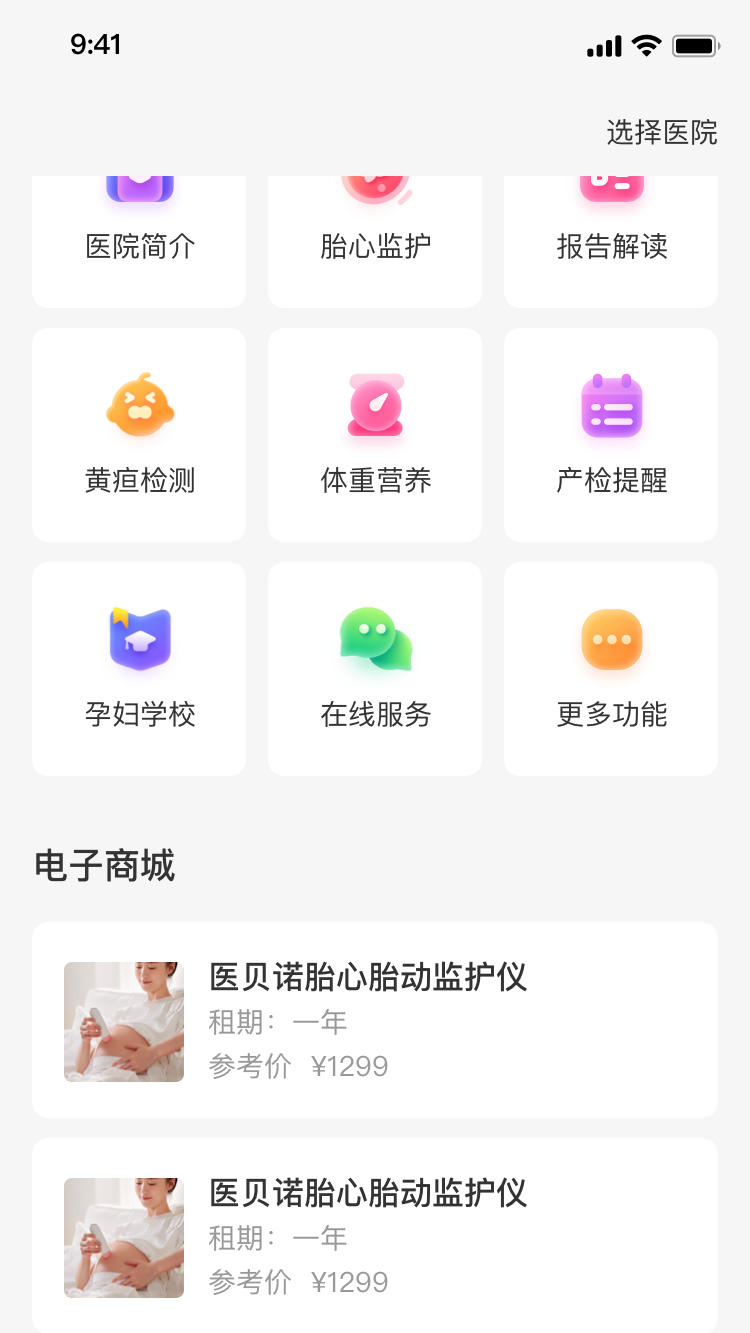 光佑健康