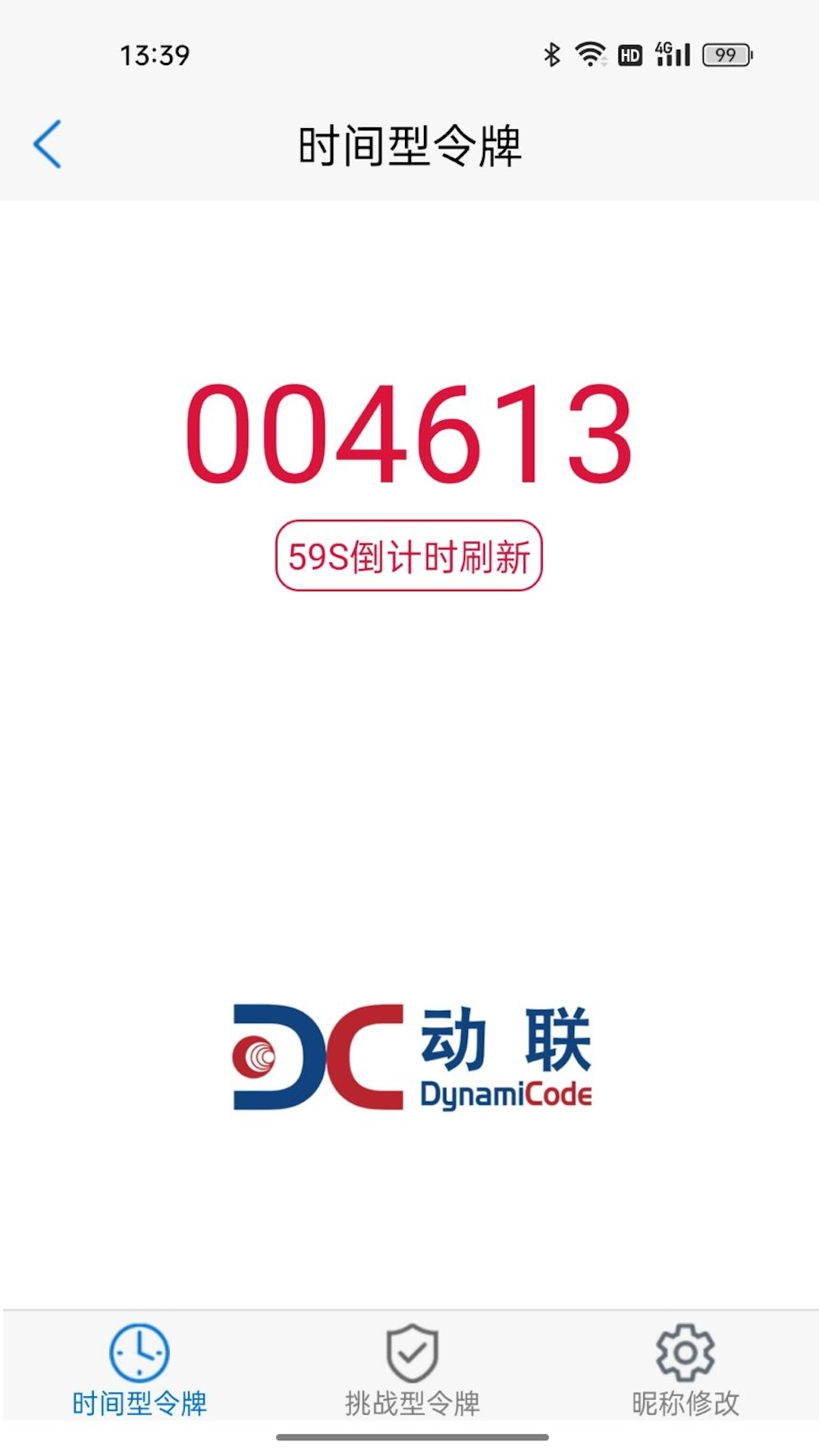 动码令截图4