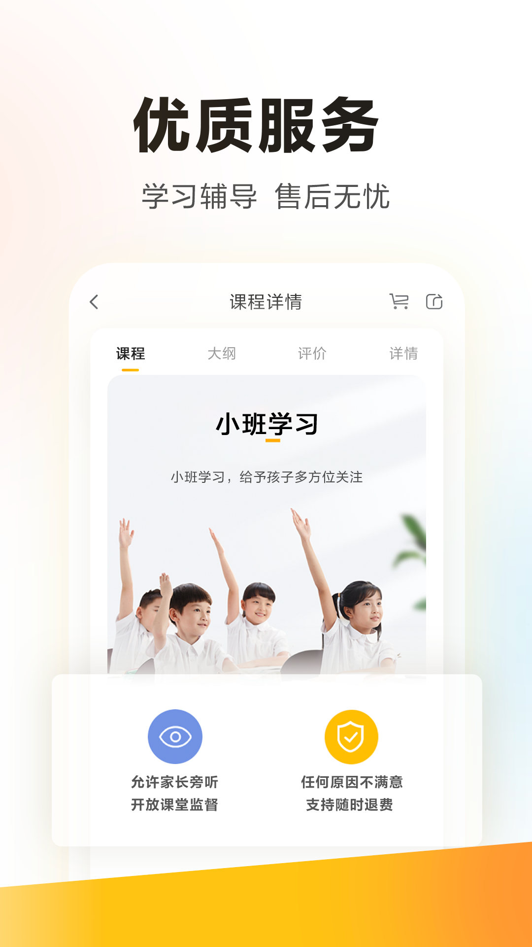 学而思科学截图3