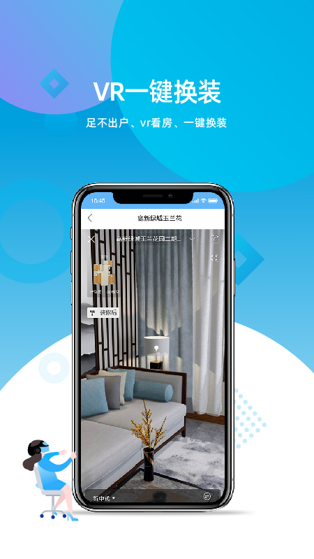 济南房产网截图