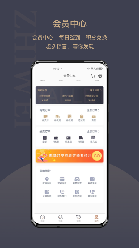 知威截图3