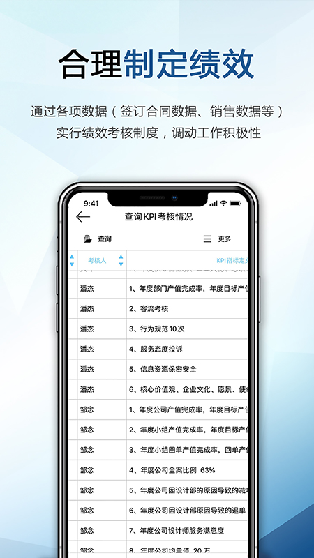 巴士软件
