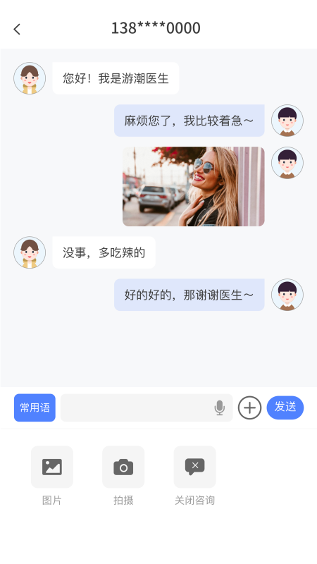 蓝生脑医医生版截图5