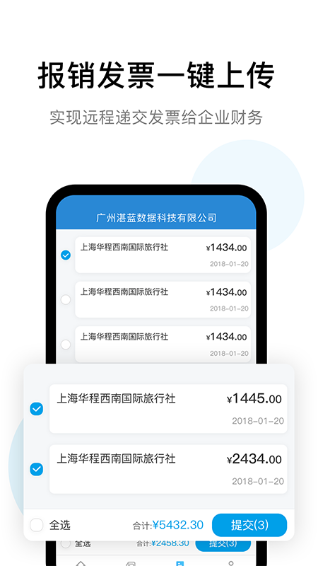 云票夹截图3