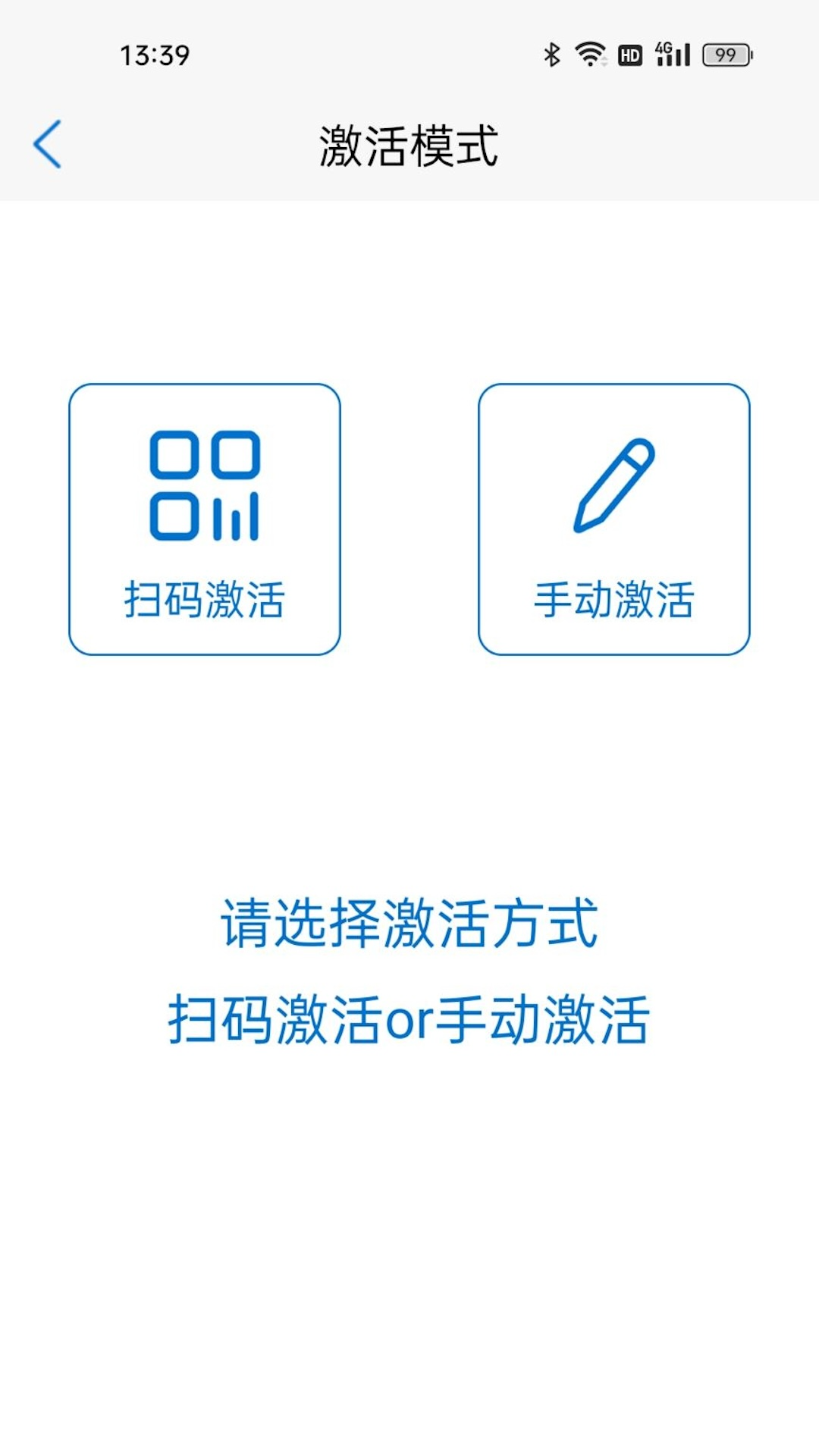 动码令截图2