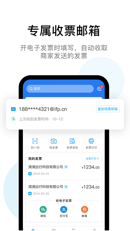 云票夹截图2