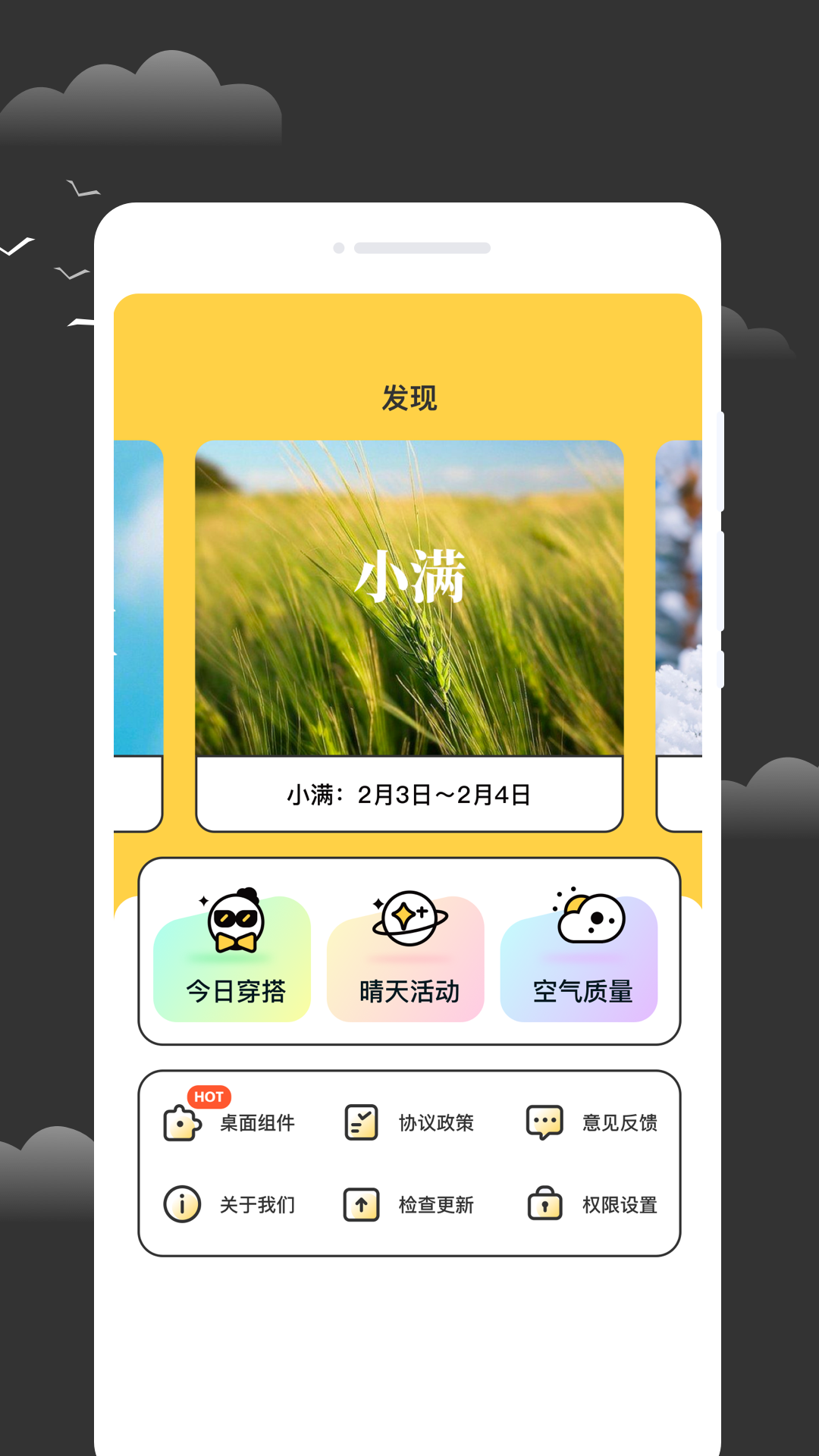 逐月天气截图4