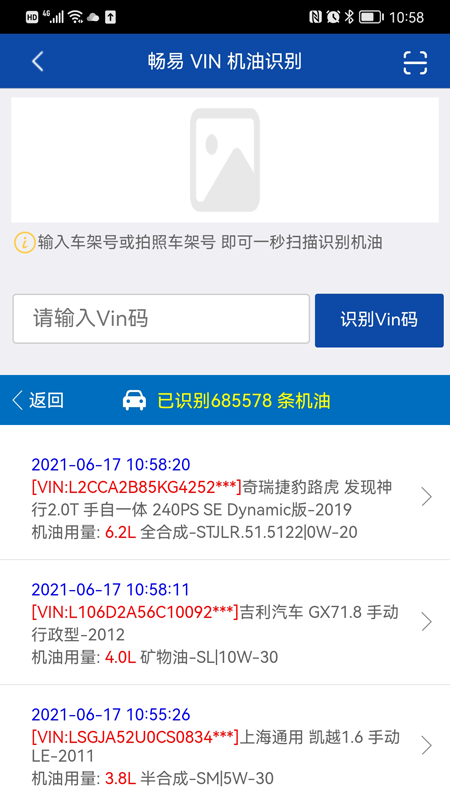 畅易汽修平台截图3