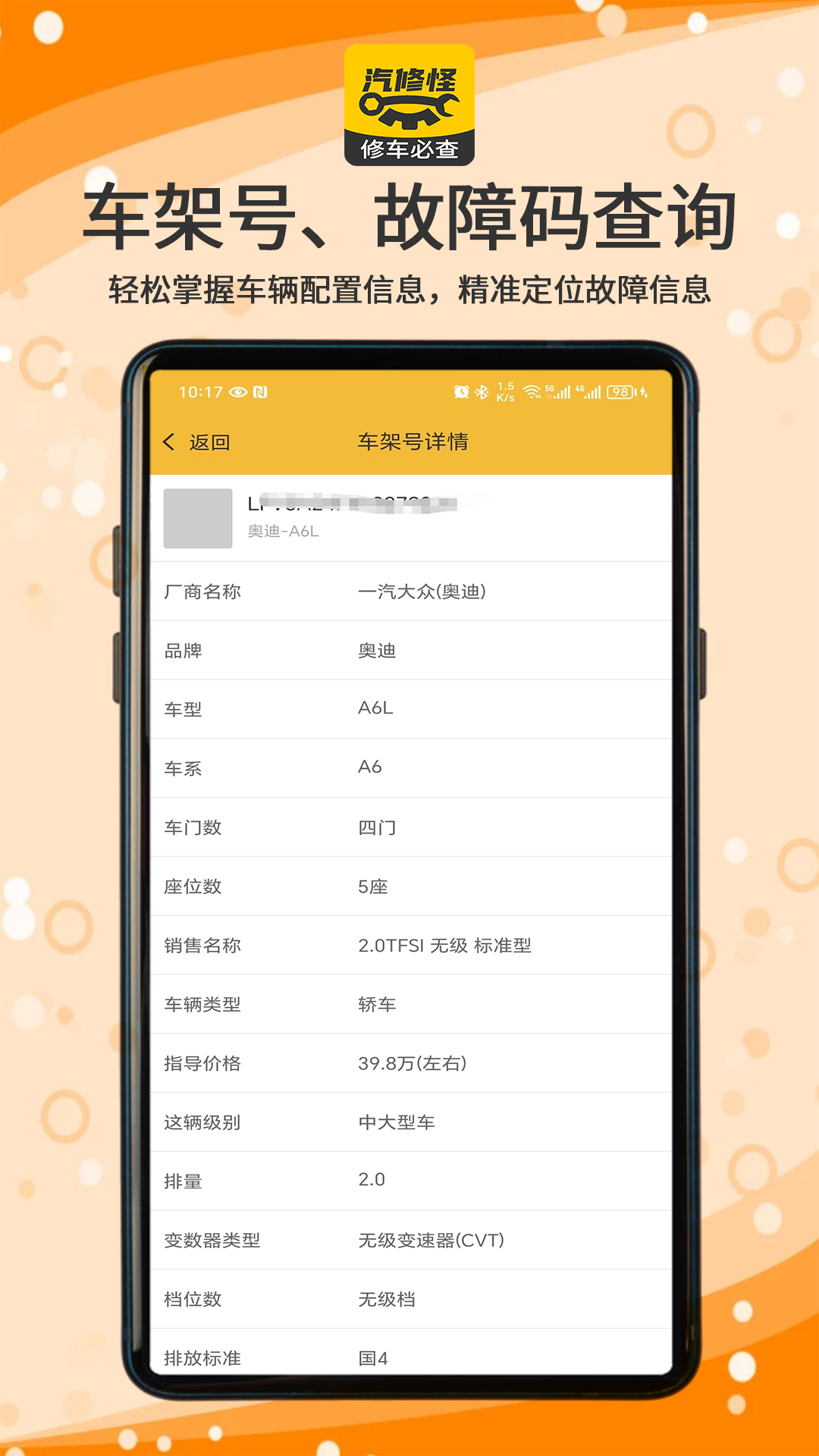 汽修怪截图5