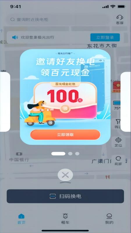 极光出行