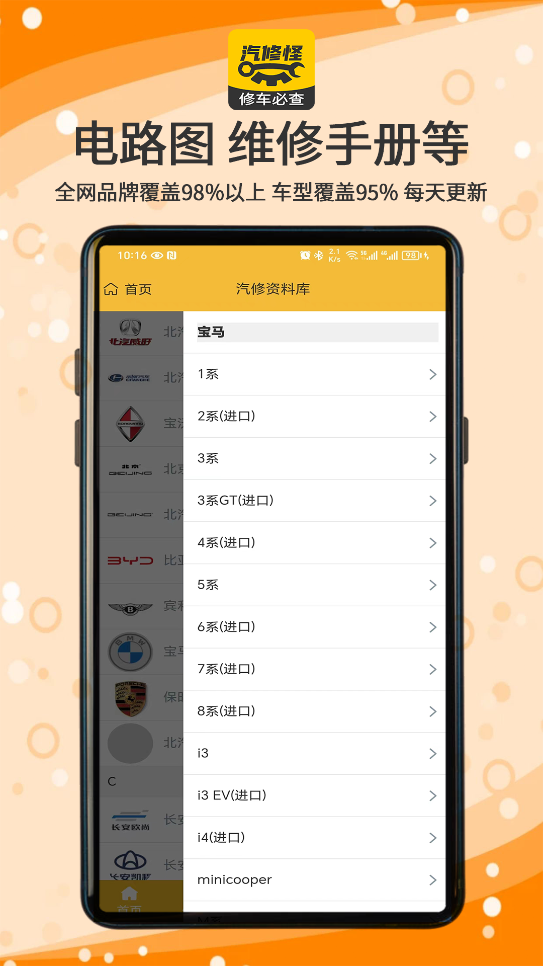 汽修怪截图2