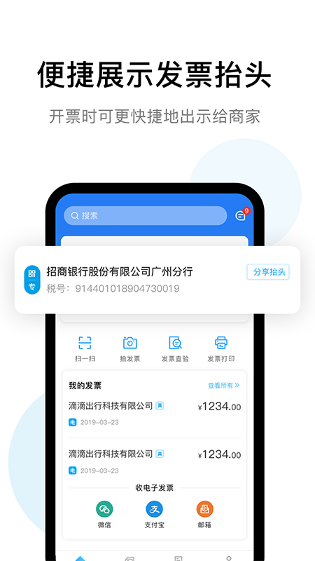云票夹截图1