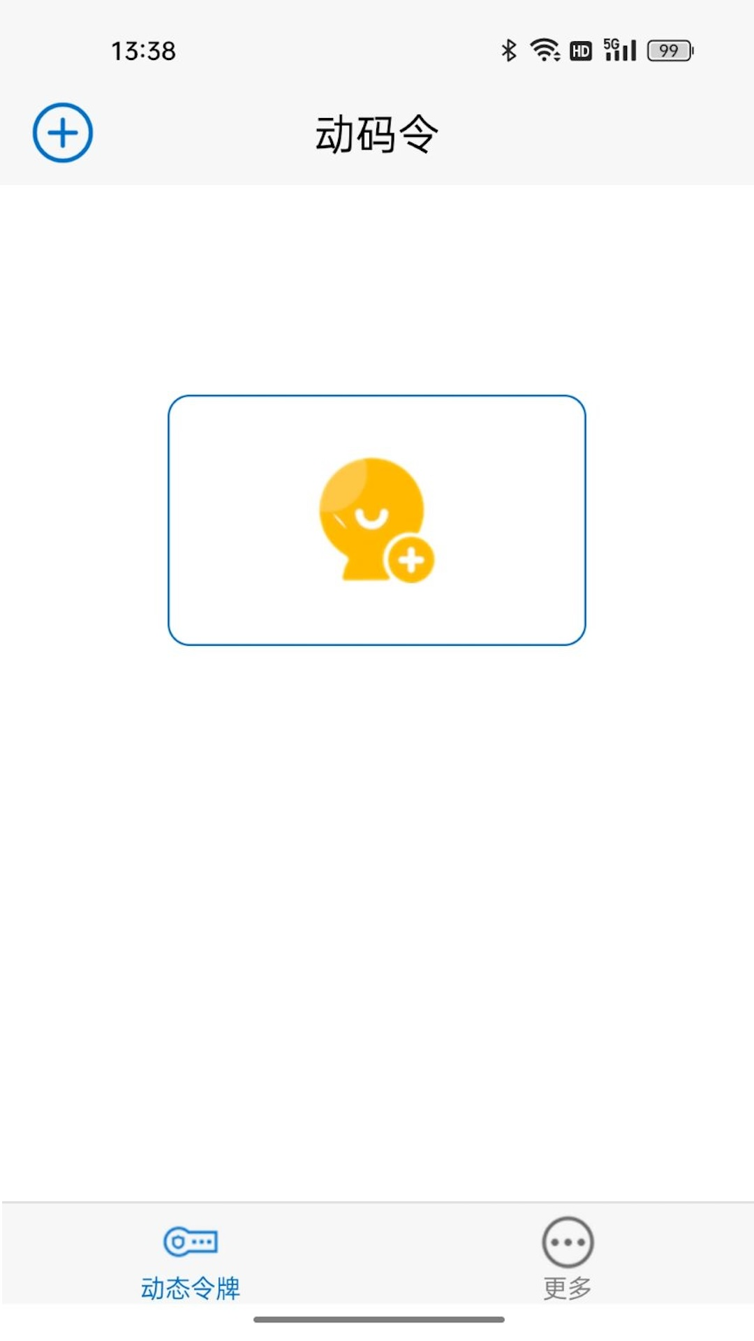 动码令截图1