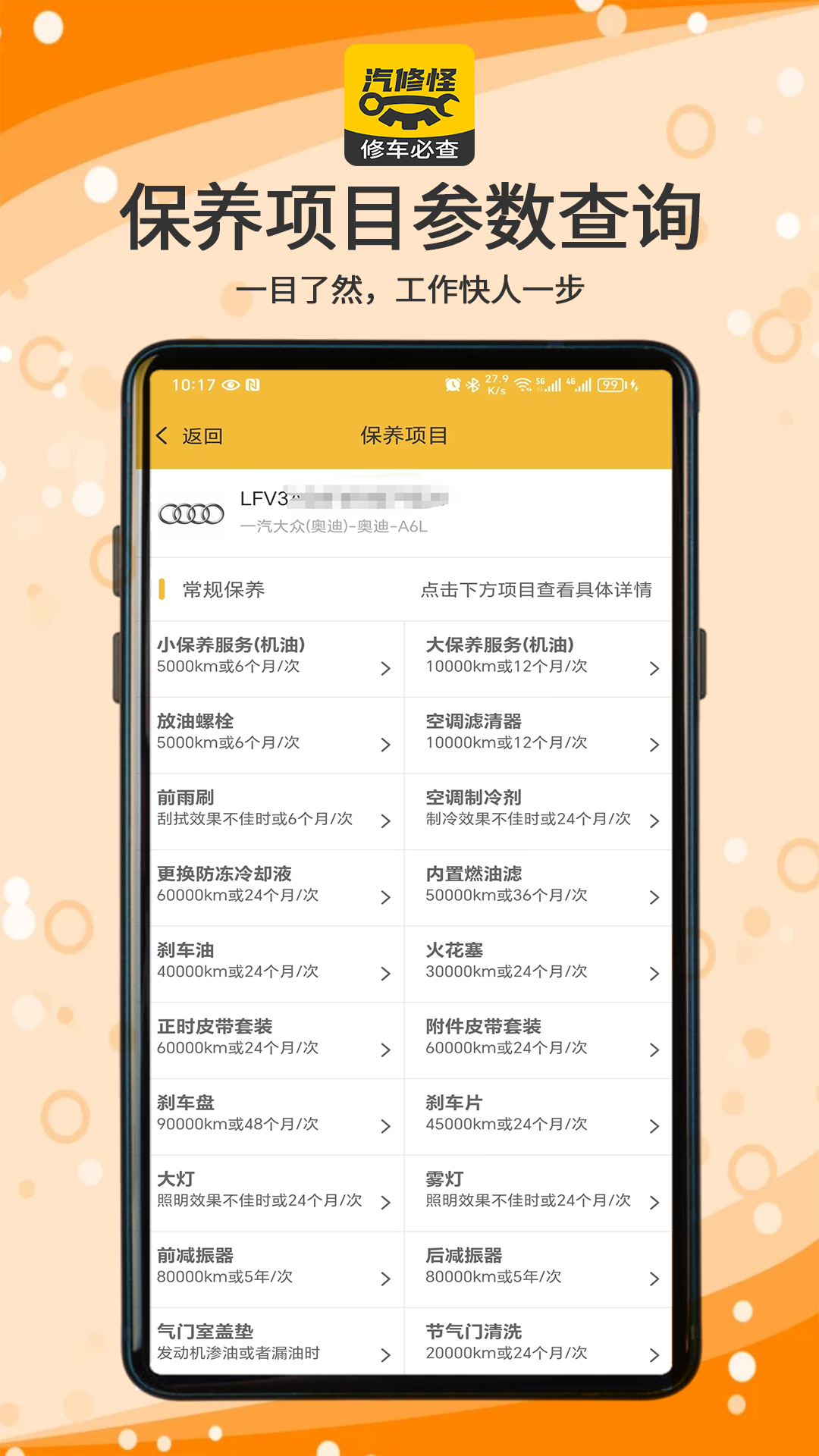 汽修怪截图4