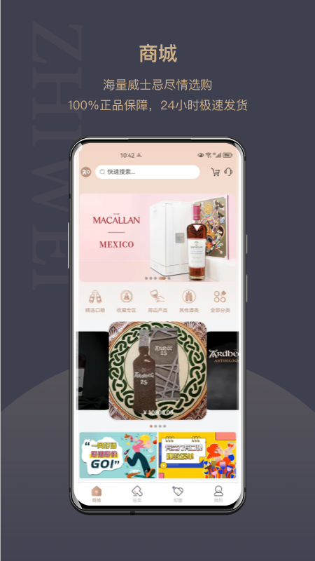 知威截图1