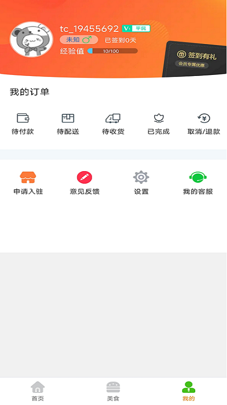 共享富盈