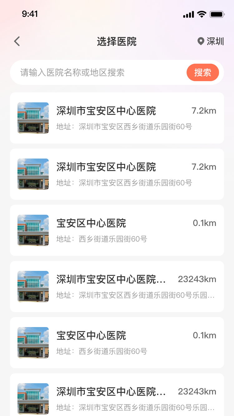 光佑健康