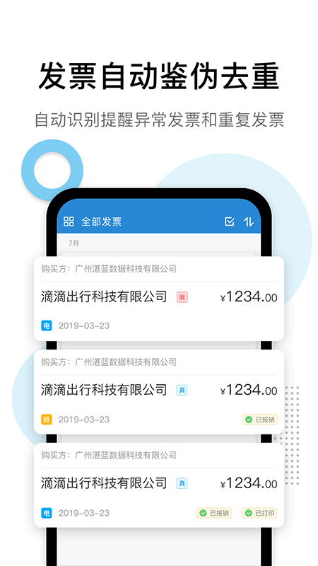云票夹截图4