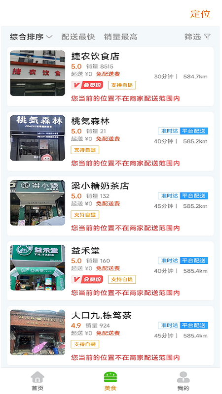 共享富盈