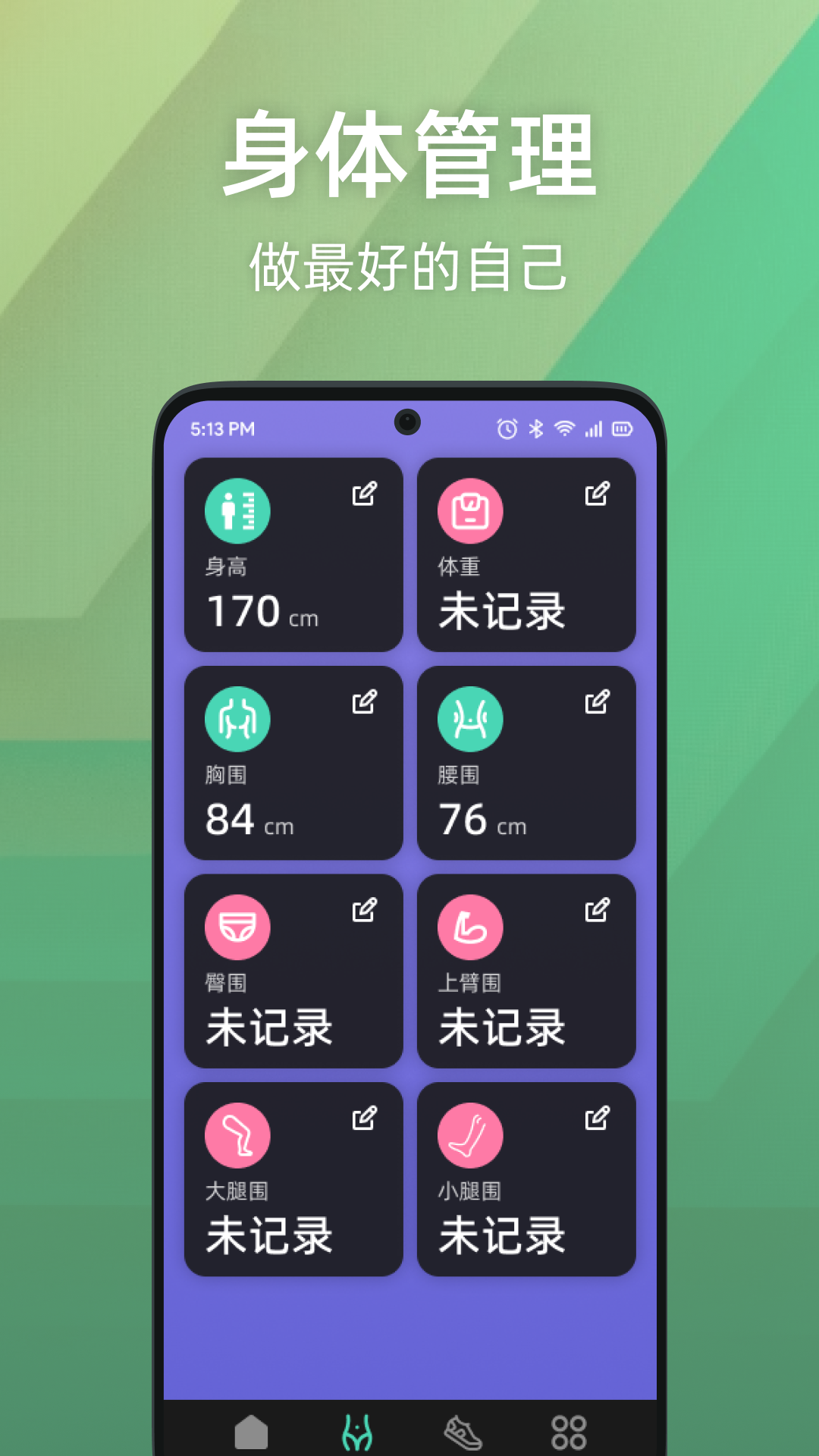 健康多多走