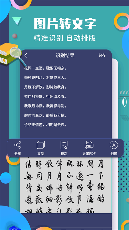 珠穆朗玛pdf阅读器截图4