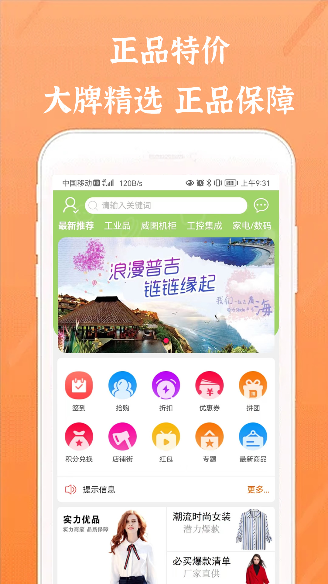 威图截图1