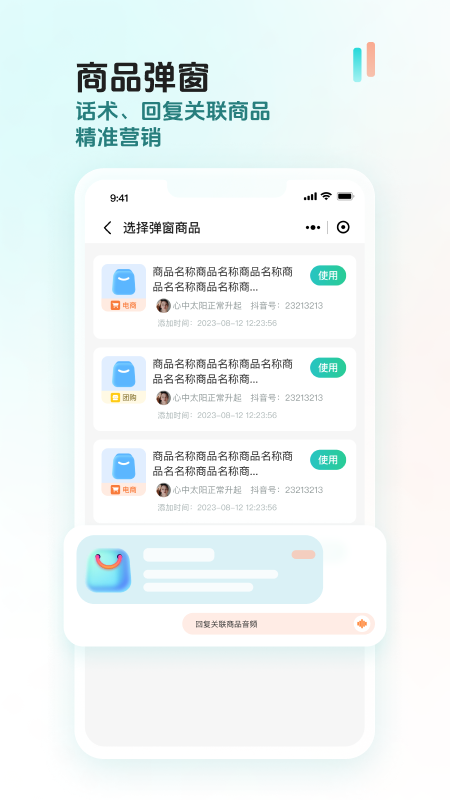 创想猫截图5