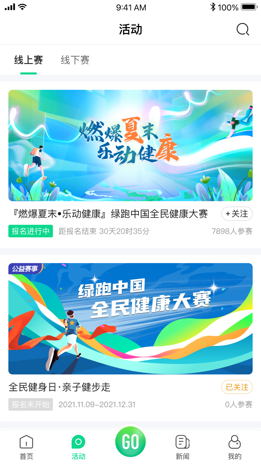 全民健身康复服务平台截图2